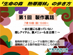 生命の森熱帯雨林歩き方サムネ