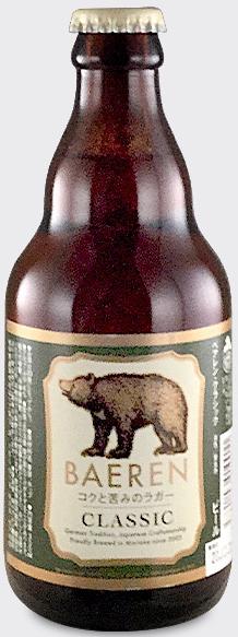 べアレンビール