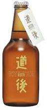道後ビール