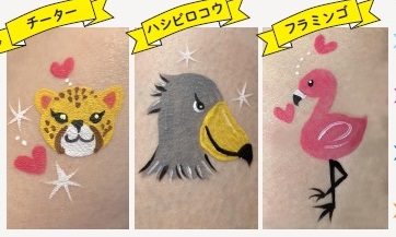 フェイスペイントイメージ