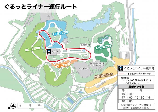 ぐるっとライナールート2024