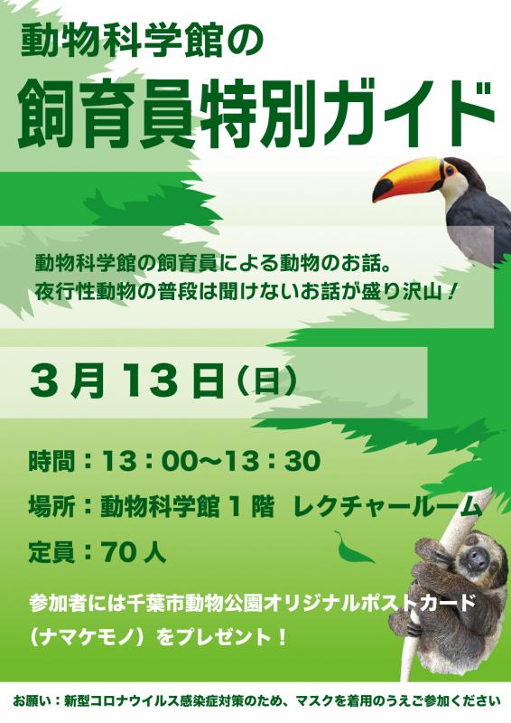 kagakukannisii