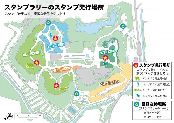 スタンプラリーマップ2024