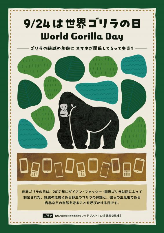 world gorilla day