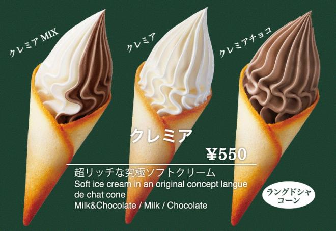 クレミオ