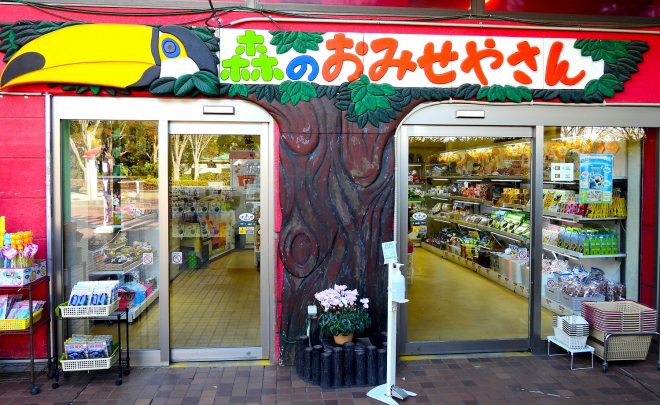 森のおみせやさん 入口