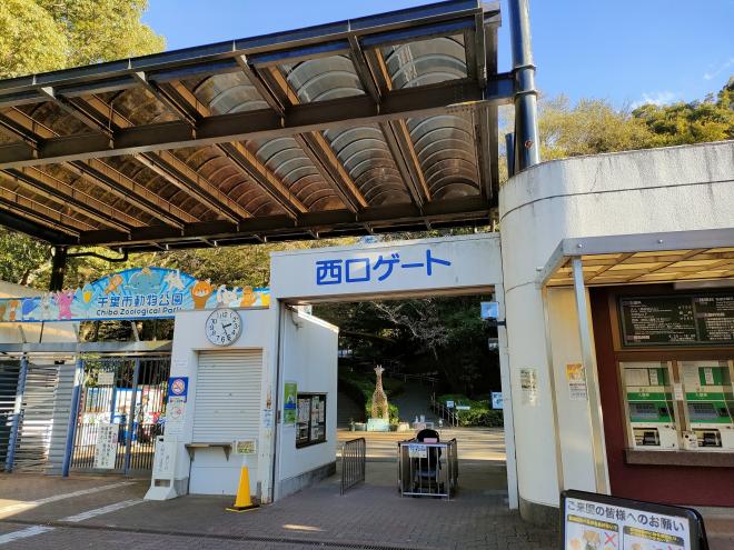 西口ゲート外観
