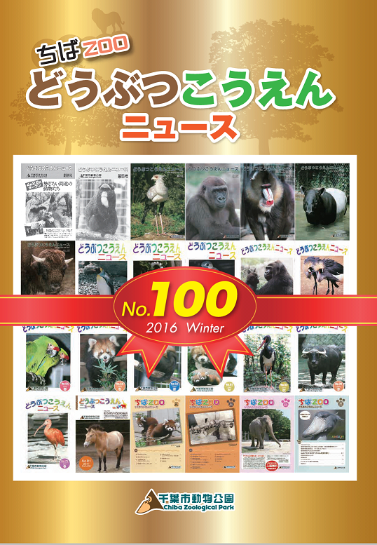 zoonews100