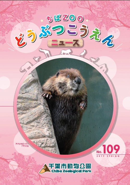 vol109