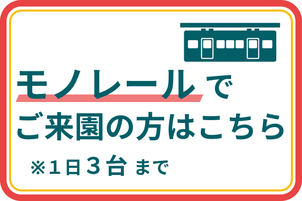 ベビーカーモノ