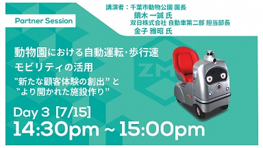 ZMPバナー