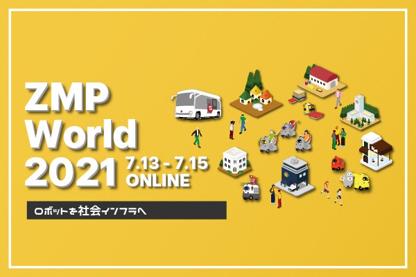 ZMPワールド